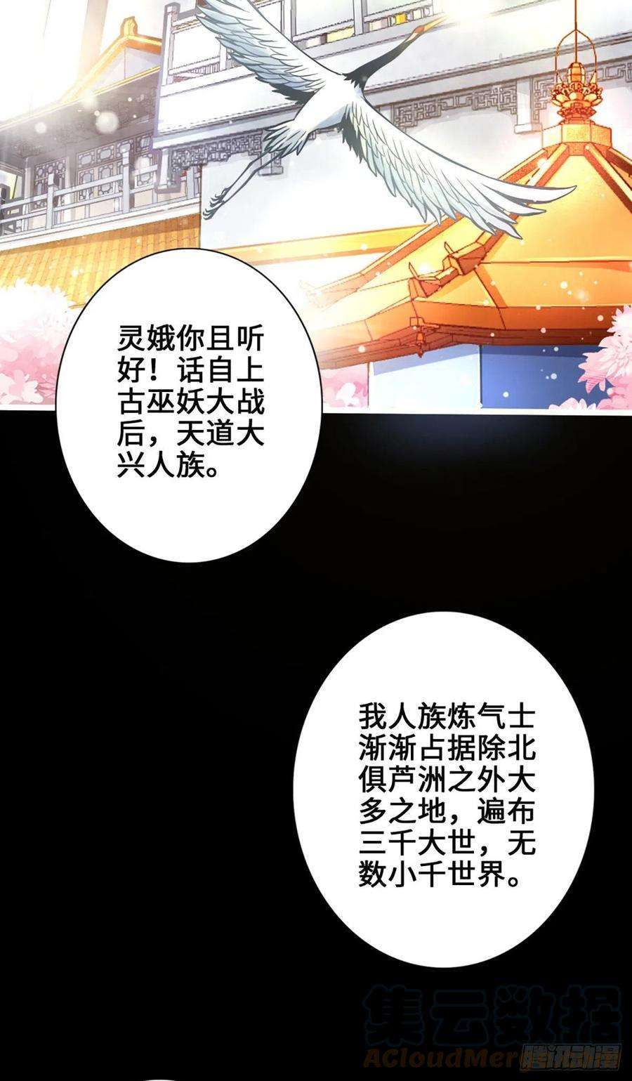 我师兄实在太稳健了1话-初见师兄
