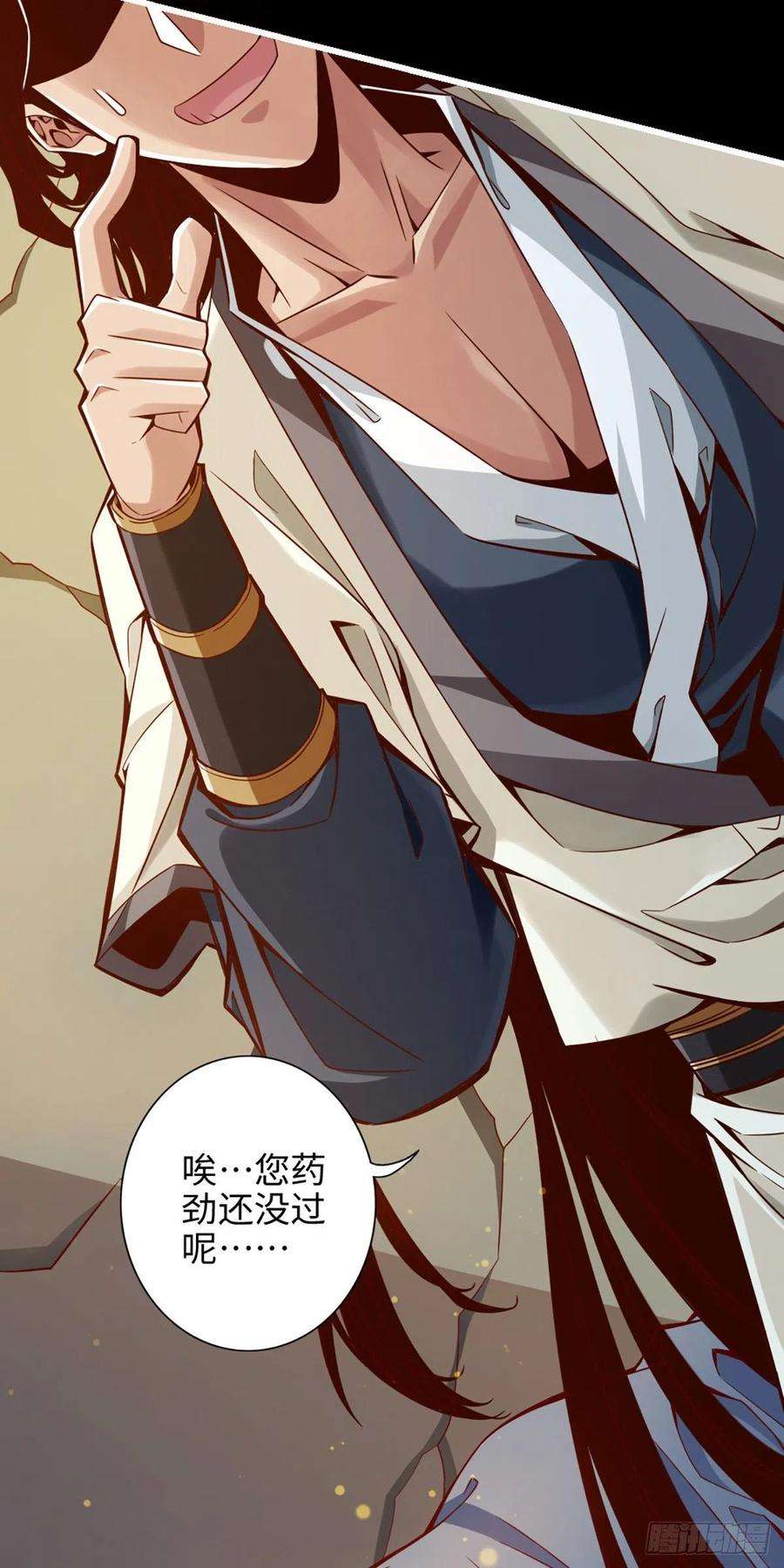 我师兄实在太稳健了2话-那里不可以！