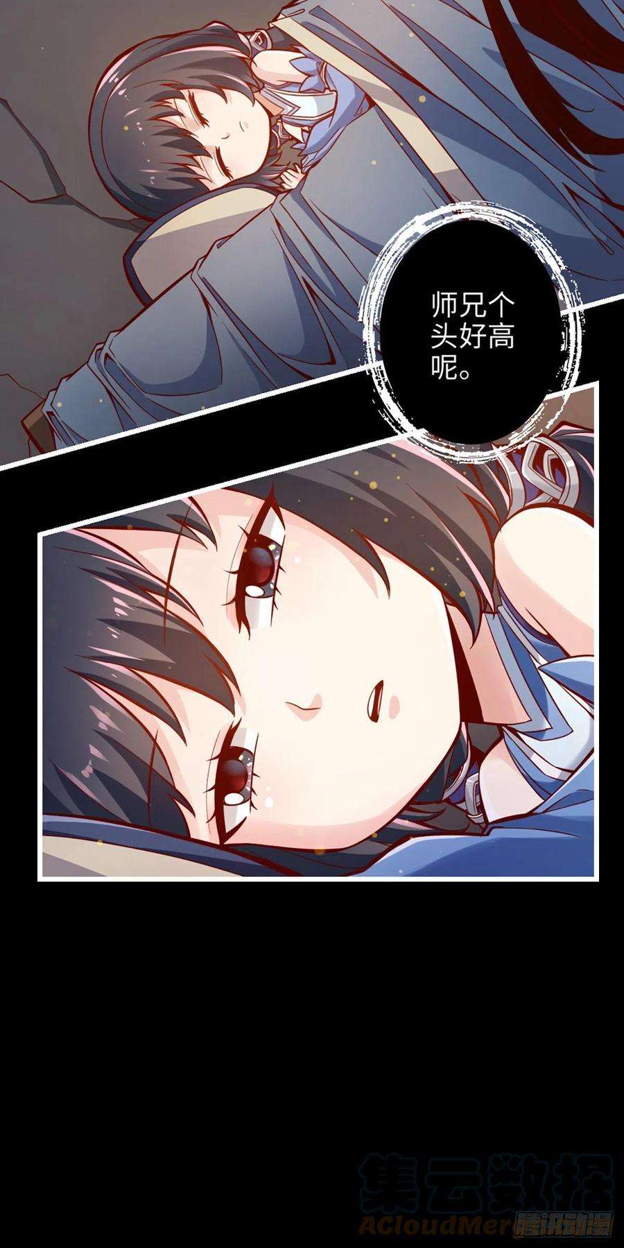 我师兄实在太稳健了2话-那里不可以！