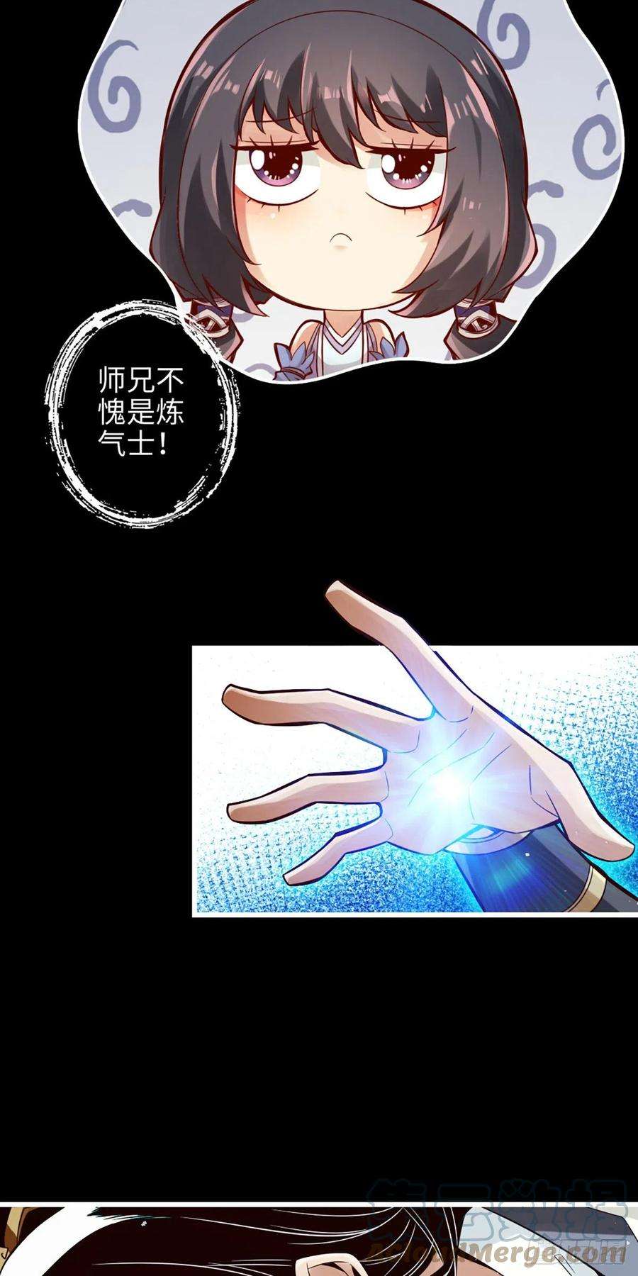 我师兄实在太稳健了2话-那里不可以！