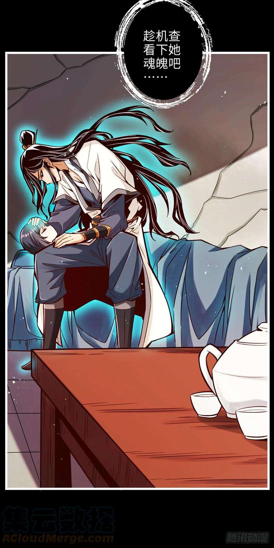 我师兄实在太稳健了2话-那里不可以！