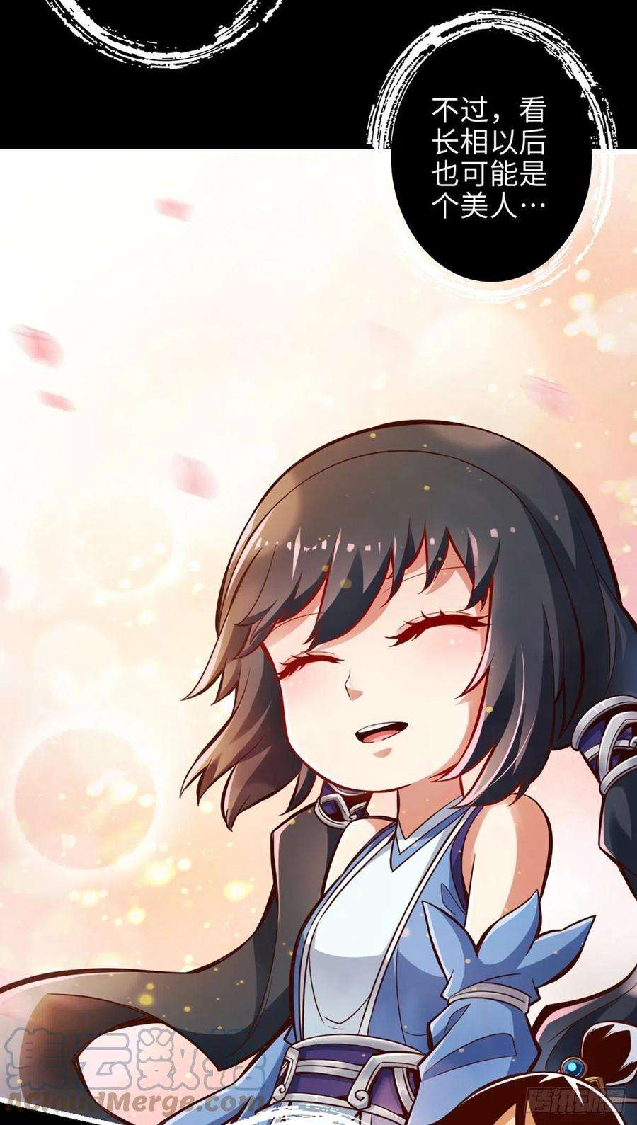 我师兄实在太稳健了2话-那里不可以！