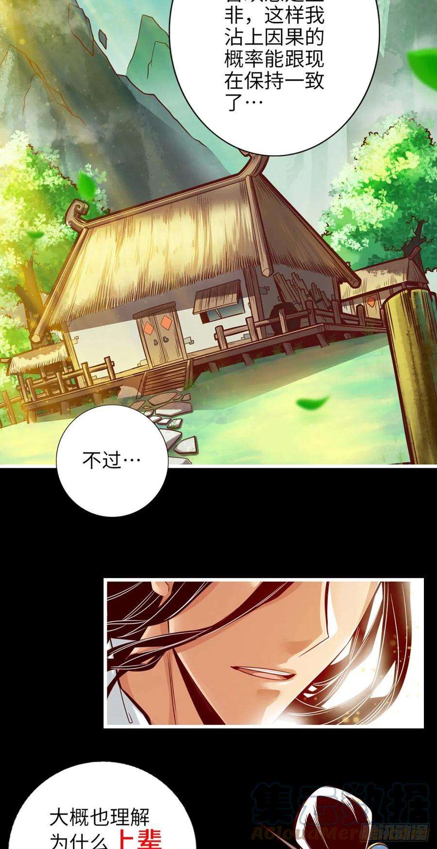 我师兄实在太稳健了2话-那里不可以！