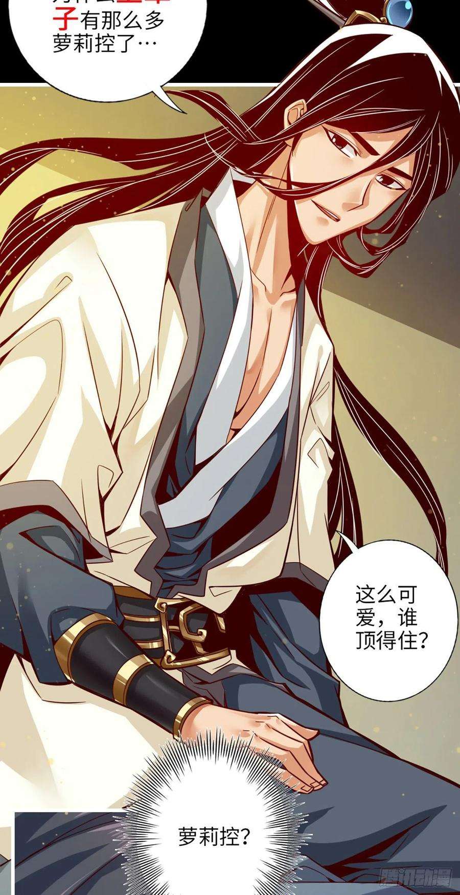 我师兄实在太稳健了2话-那里不可以！