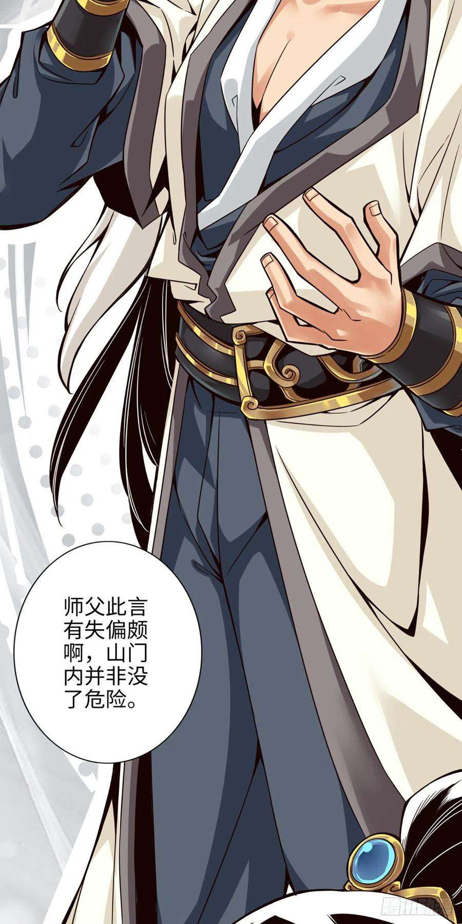 我师兄实在太稳健了2话-那里不可以！