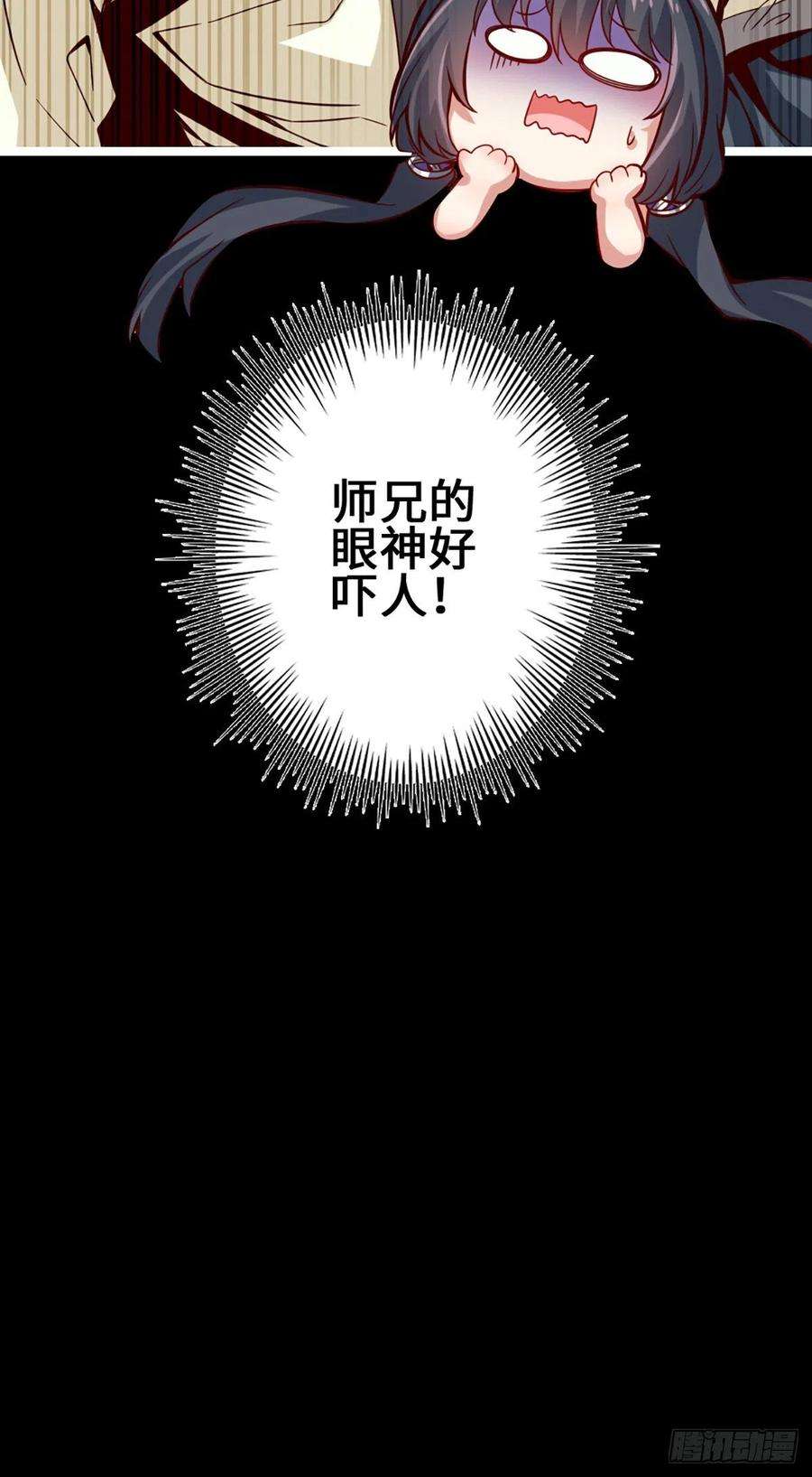 我师兄实在太稳健了2话-那里不可以！