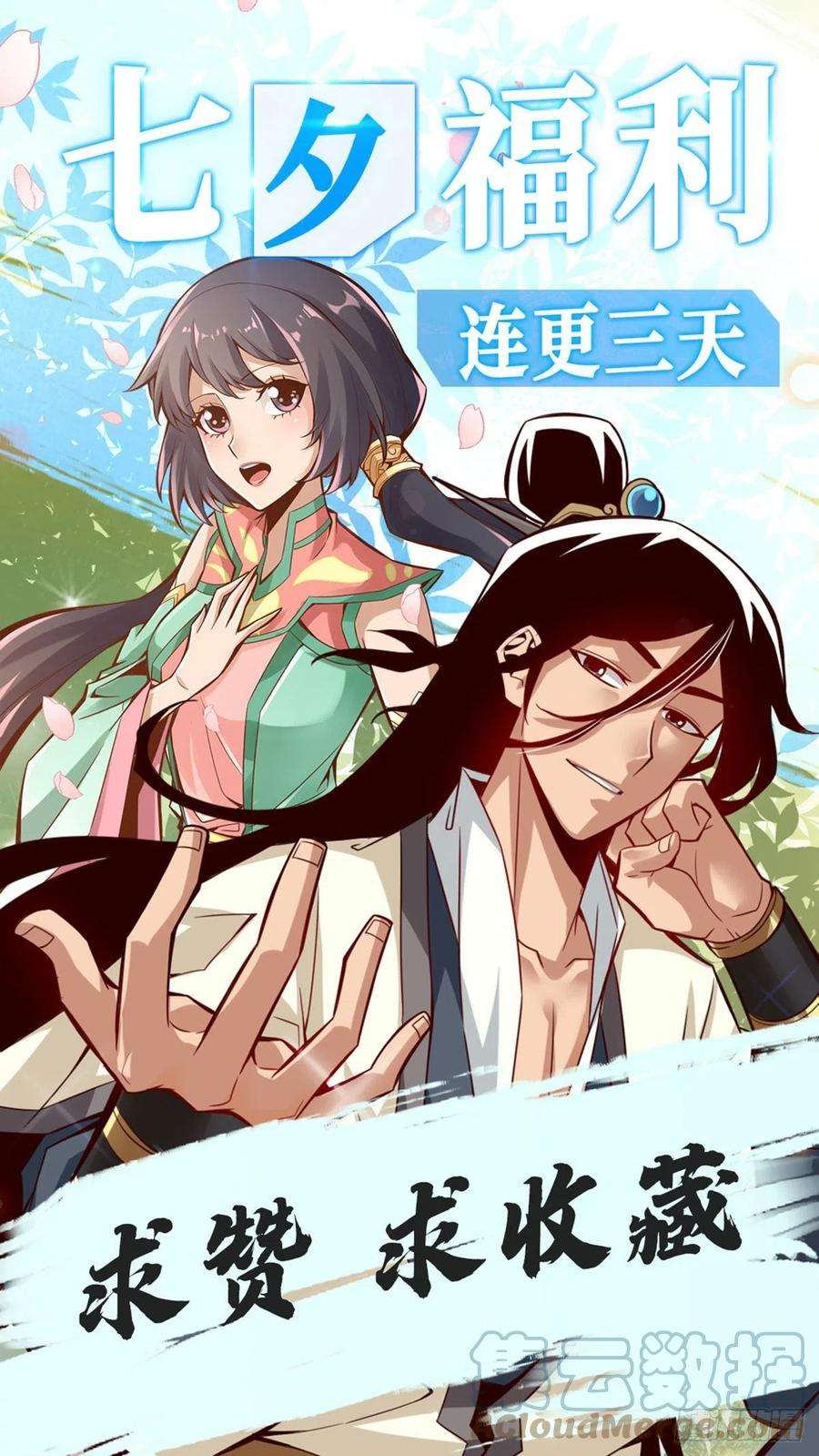 我师兄实在太稳健了2话-那里不可以！