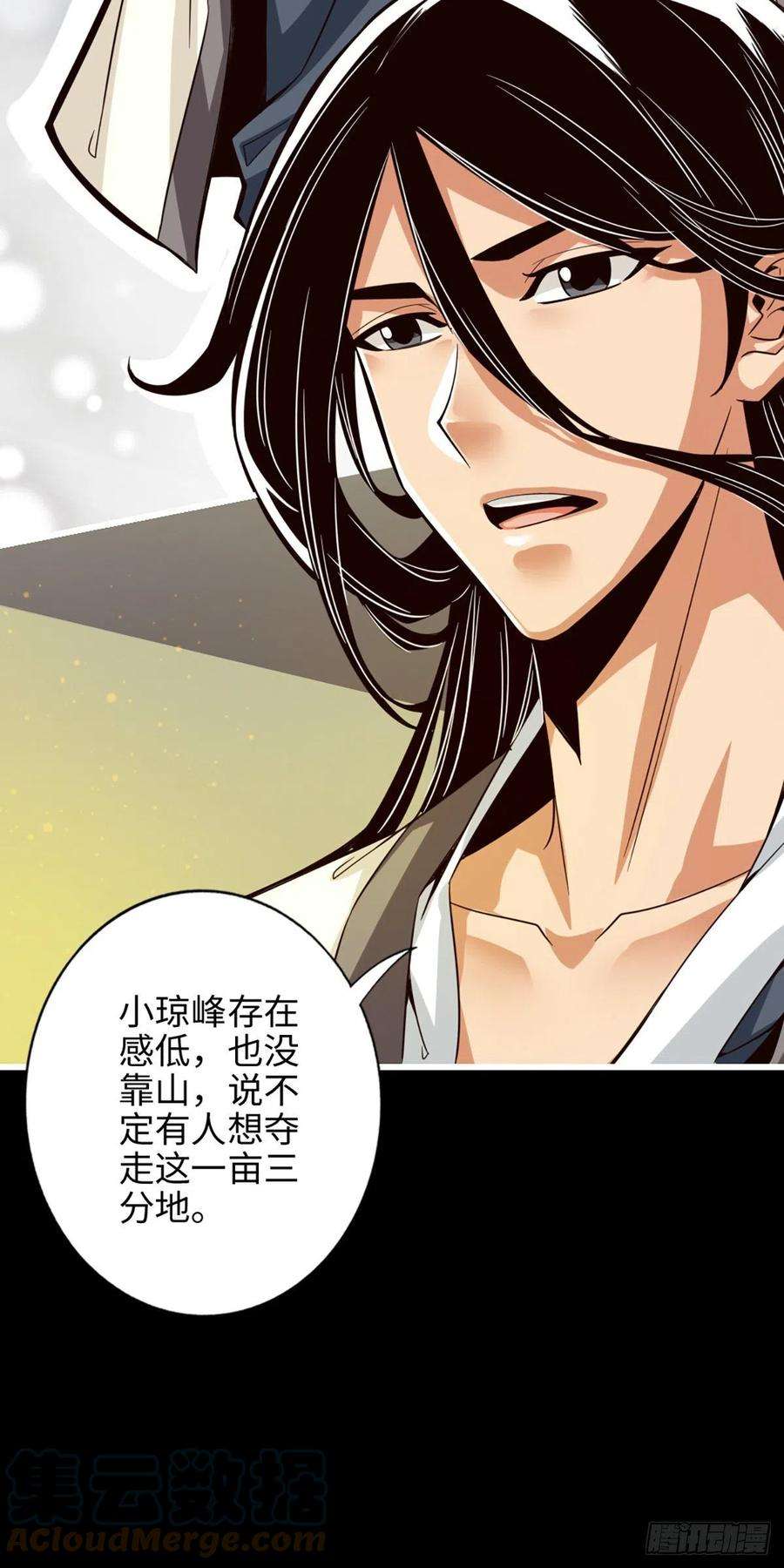 我师兄实在太稳健了2话-那里不可以！