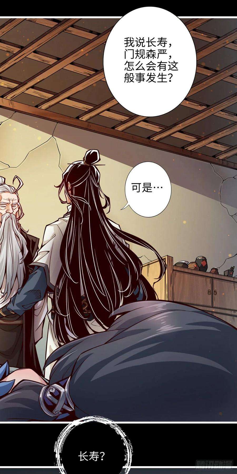 我师兄实在太稳健了2话-那里不可以！