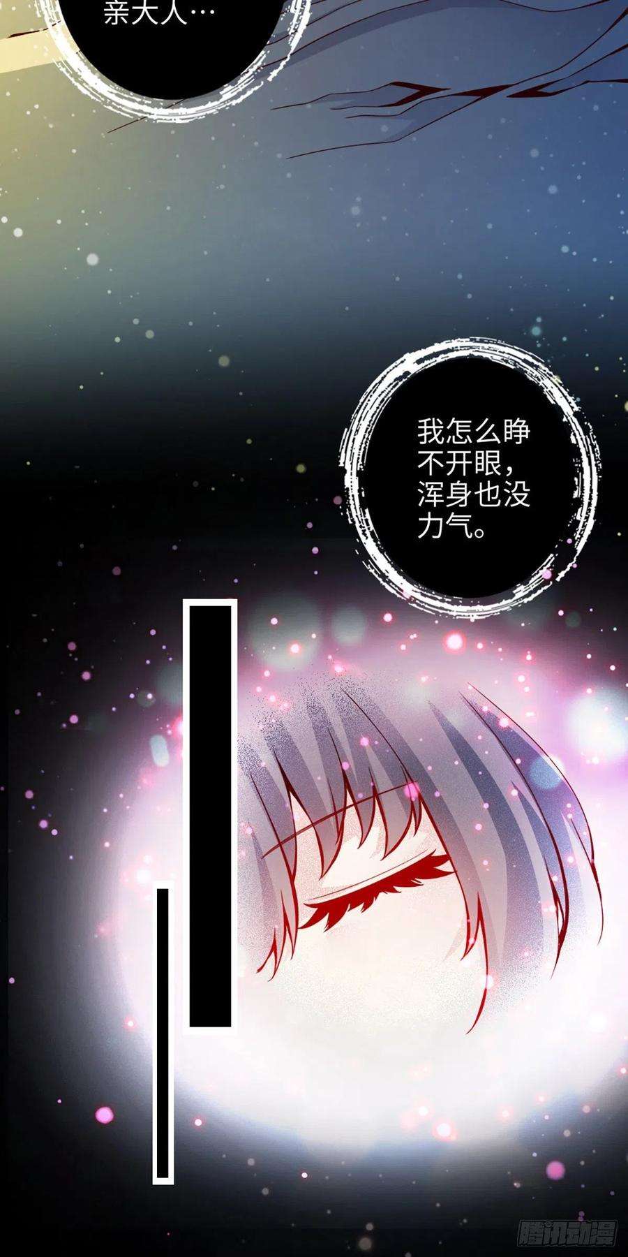 我师兄实在太稳健了2话-那里不可以！