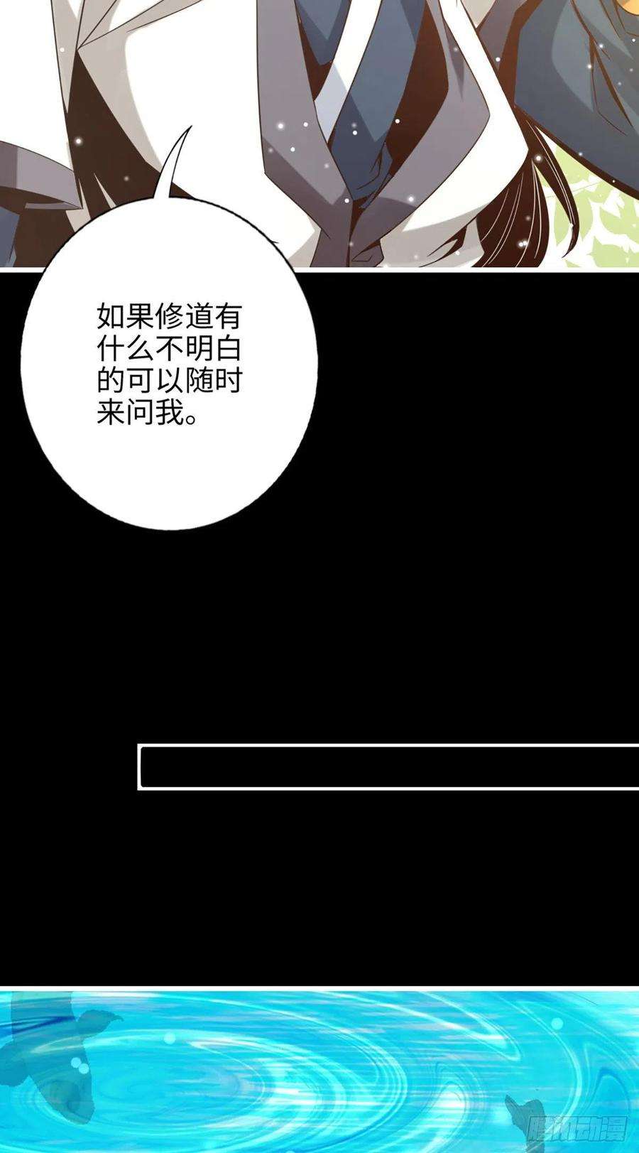 我师兄实在太稳健了3话-保守秘密？