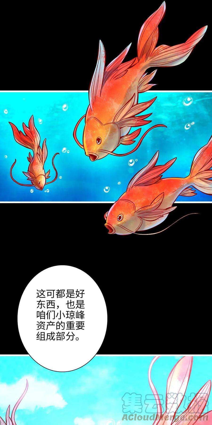 我师兄实在太稳健了3话-保守秘密？