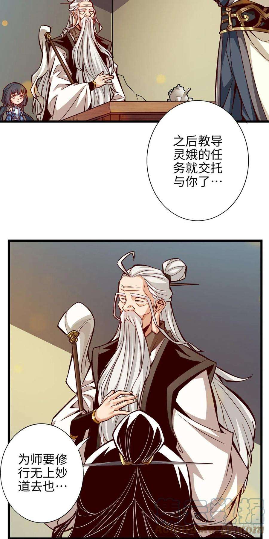 我师兄实在太稳健了4话-师妹，请听题！