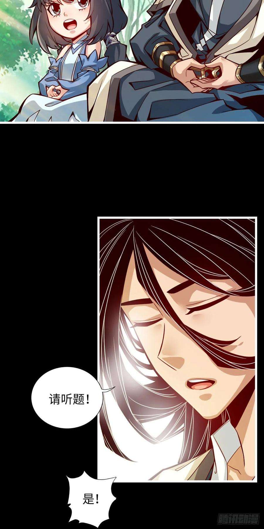 我师兄实在太稳健了4话-师妹，请听题！