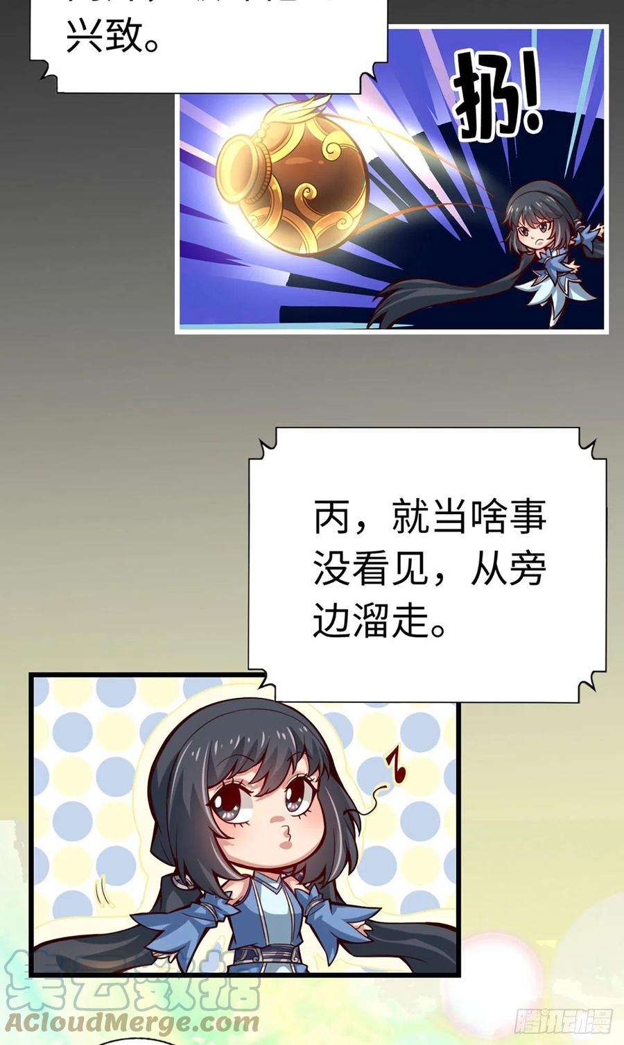 我师兄实在太稳健了4话-师妹，请听题！