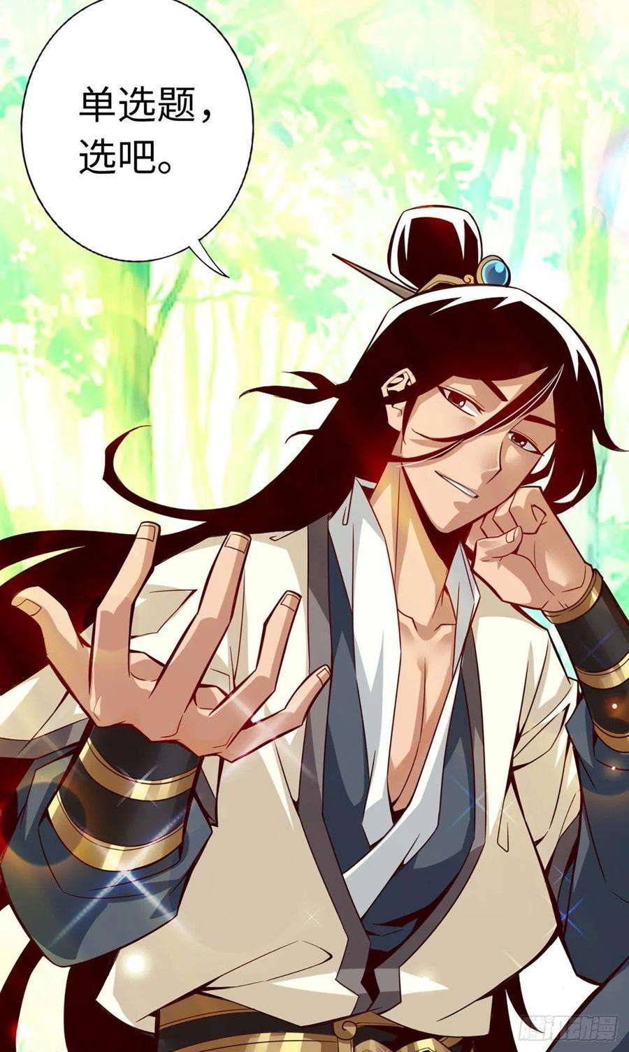 我师兄实在太稳健了4话-师妹，请听题！