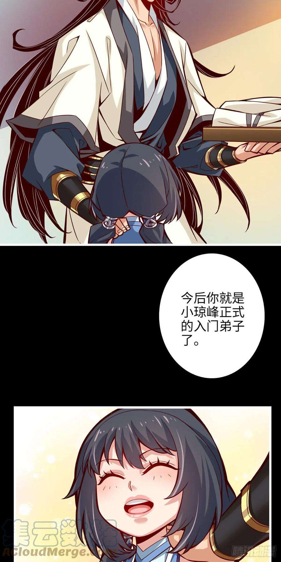 我师兄实在太稳健了4话-师妹，请听题！