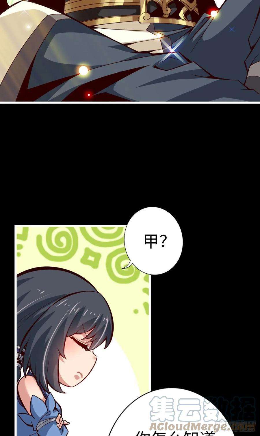 我师兄实在太稳健了4话-师妹，请听题！