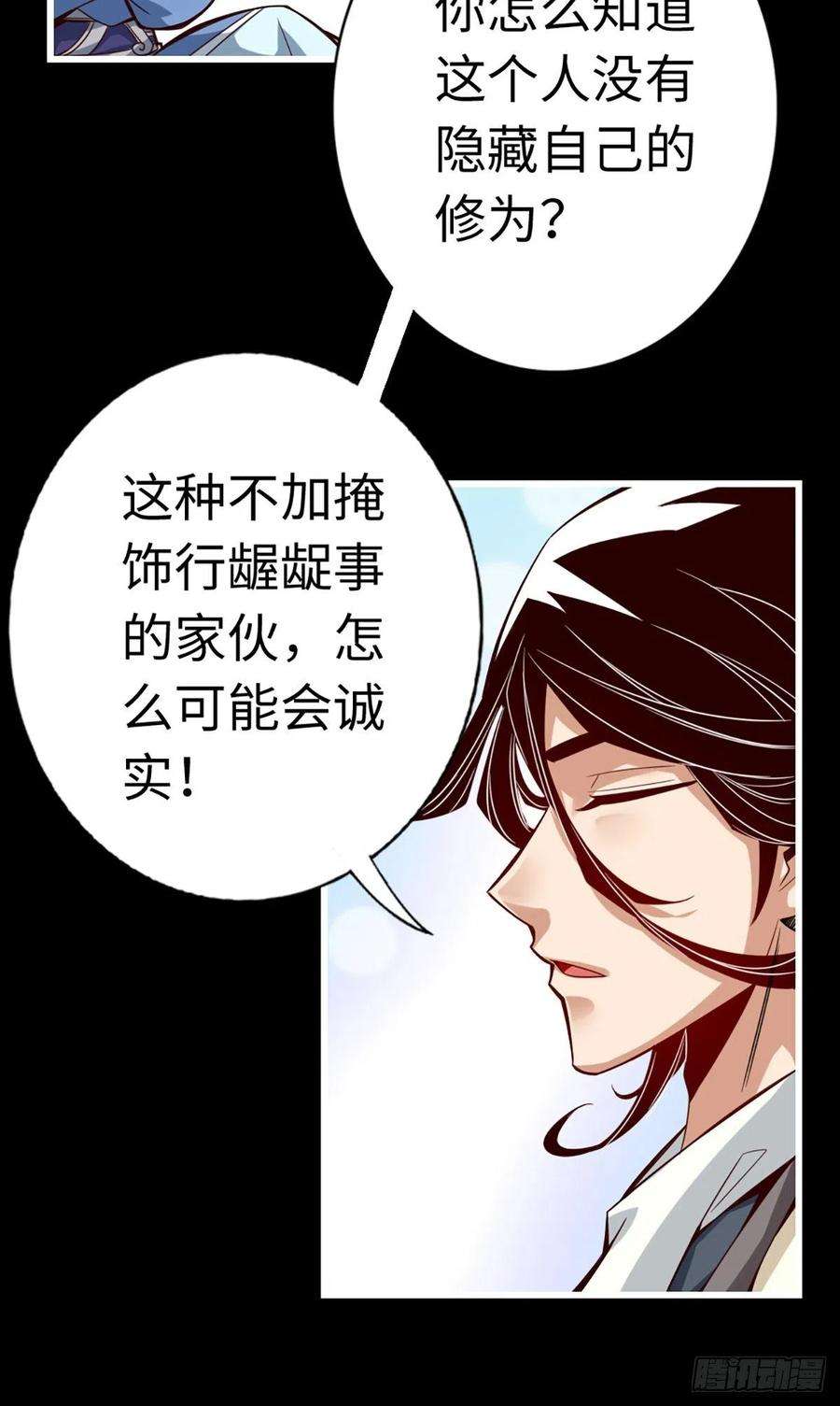 我师兄实在太稳健了4话-师妹，请听题！