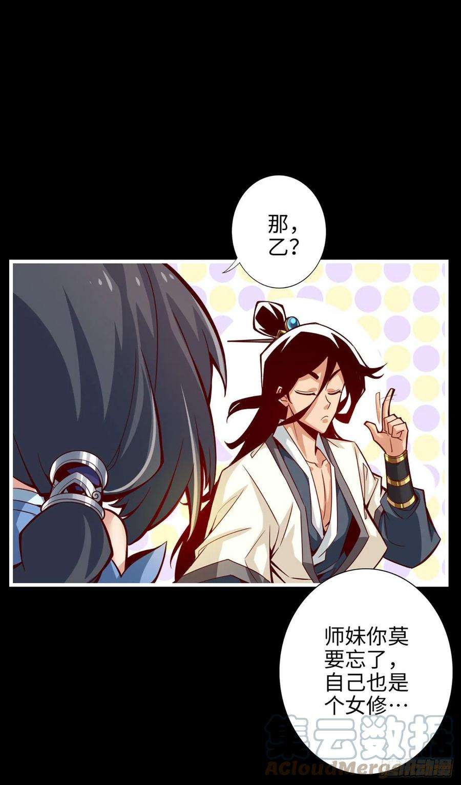我师兄实在太稳健了4话-师妹，请听题！
