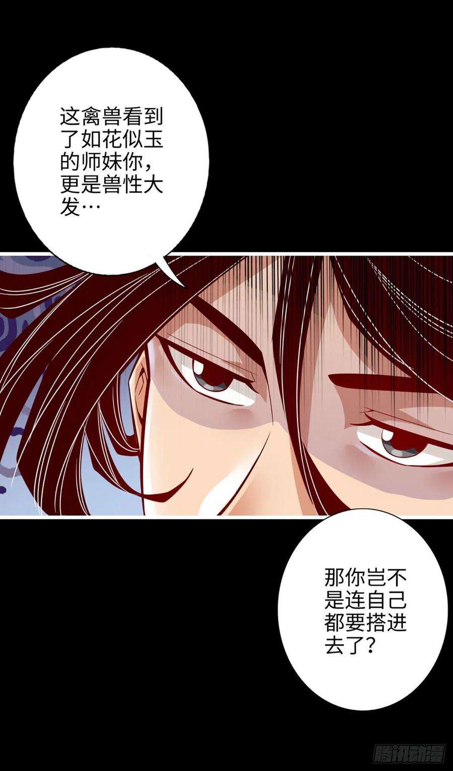 我师兄实在太稳健了4话-师妹，请听题！