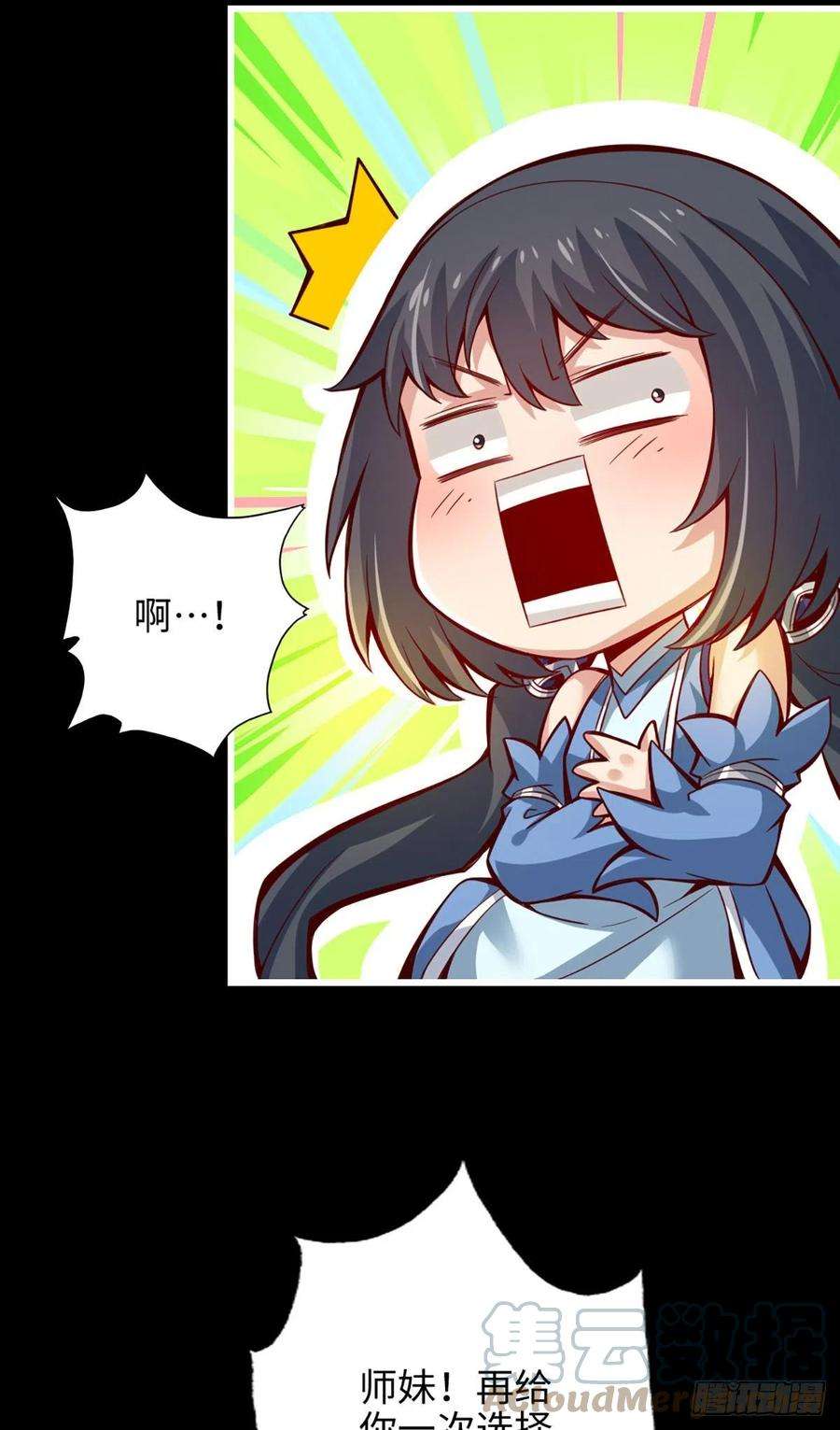 我师兄实在太稳健了4话-师妹，请听题！