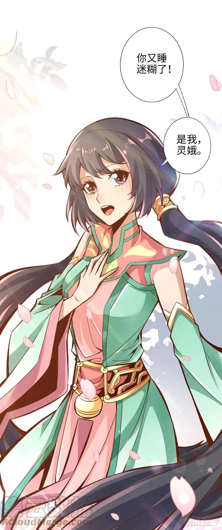 我师兄实在太稳健了4话-师妹，请听题！