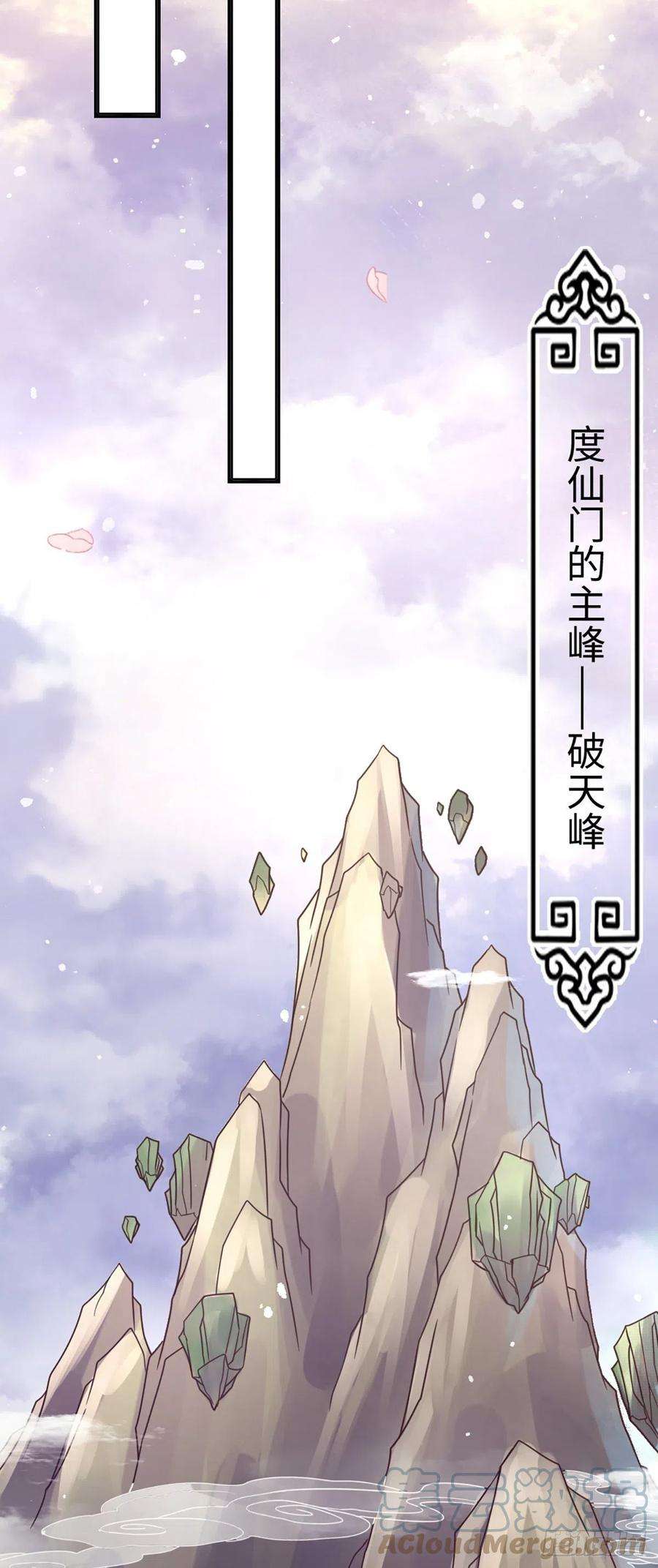 我师兄实在太稳健了4话-师妹，请听题！
