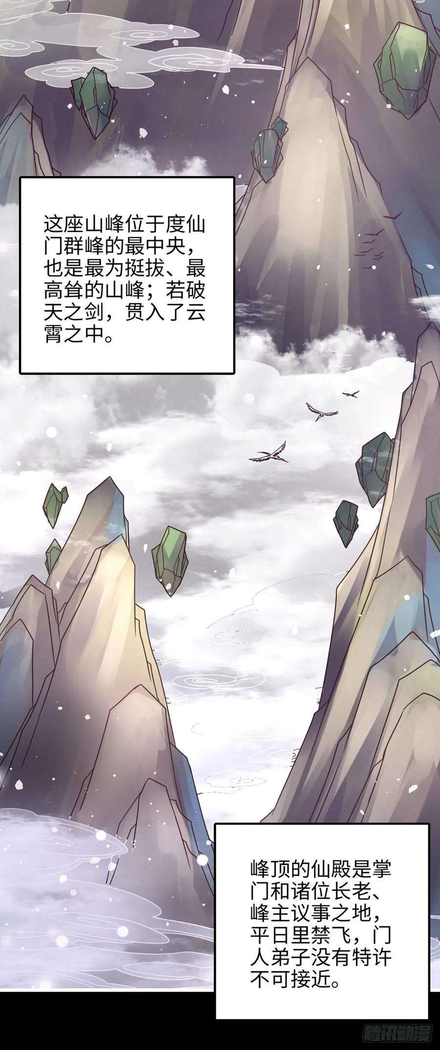 我师兄实在太稳健了4话-师妹，请听题！