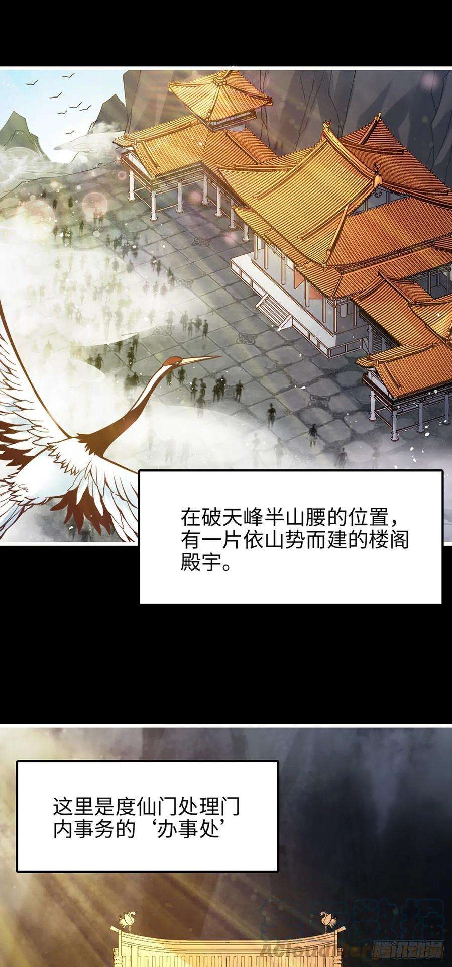 我师兄实在太稳健了4话-师妹，请听题！