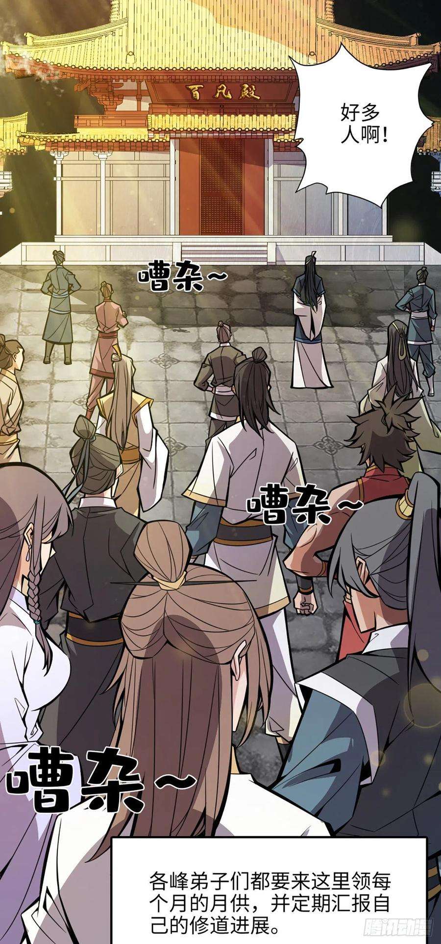 我师兄实在太稳健了4话-师妹，请听题！