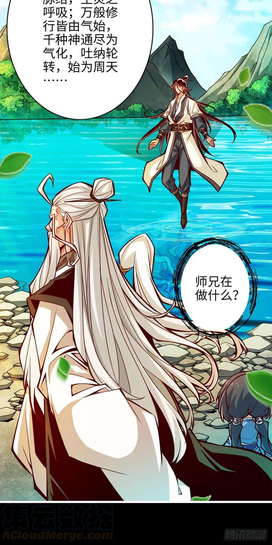 我师兄实在太稳健了4话-师妹，请听题！