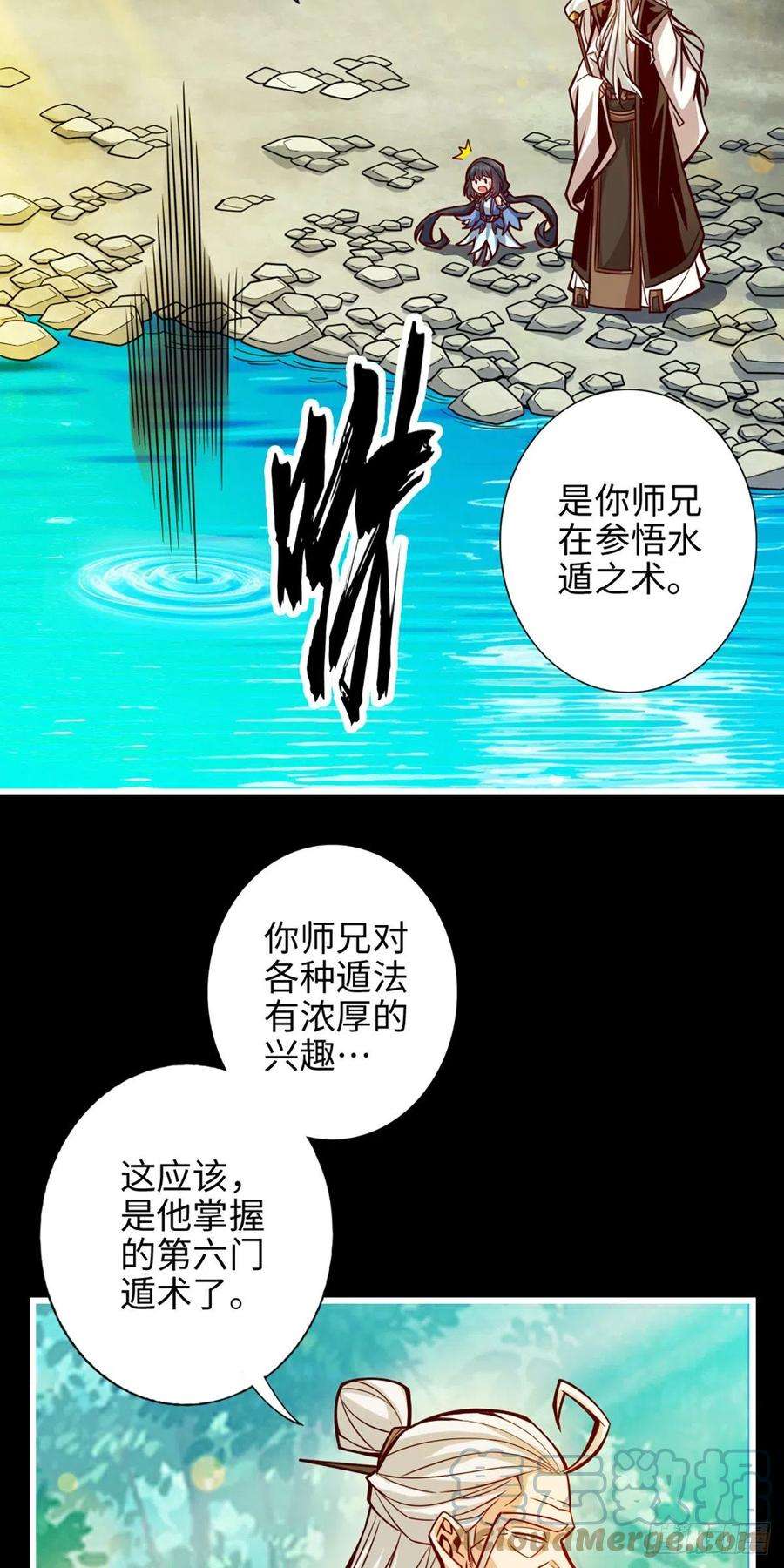 我师兄实在太稳健了4话-师妹，请听题！