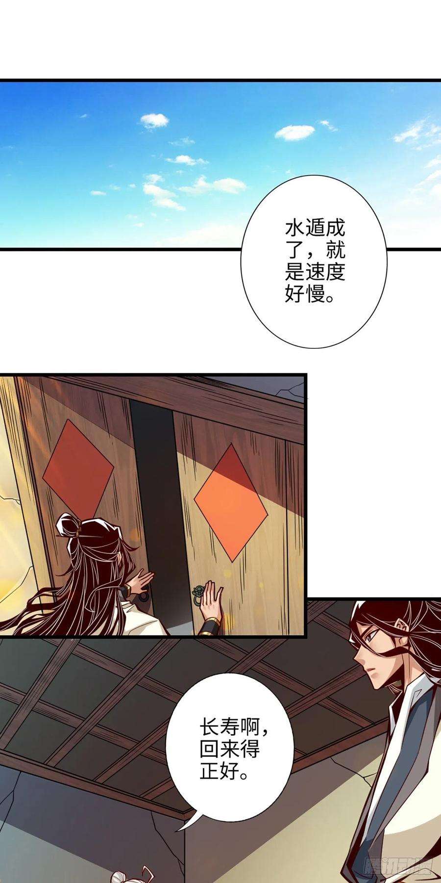 我师兄实在太稳健了4话-师妹，请听题！