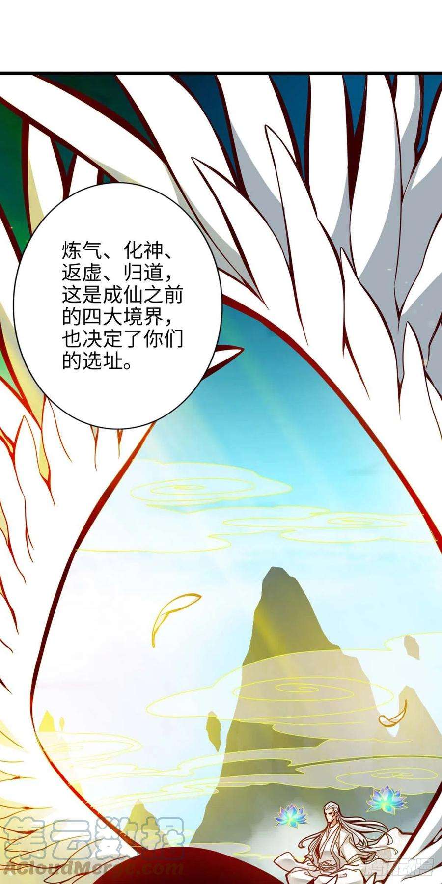 我师兄实在太稳健了5话-师兄的心思你别猜