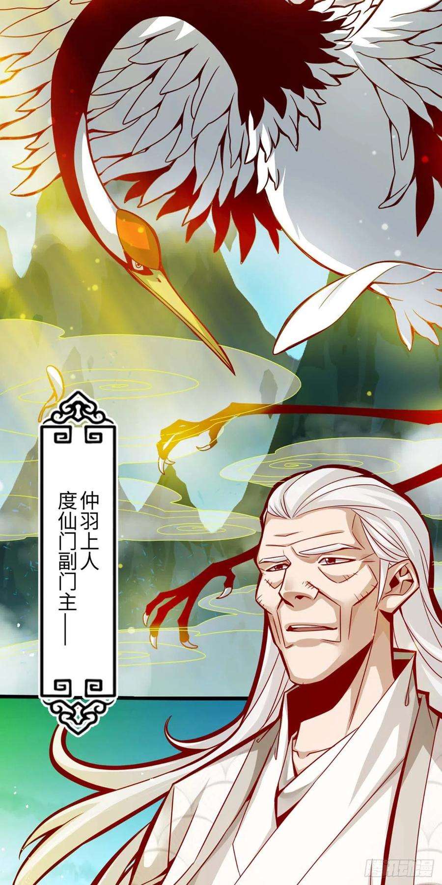 我师兄实在太稳健了5话-师兄的心思你别猜