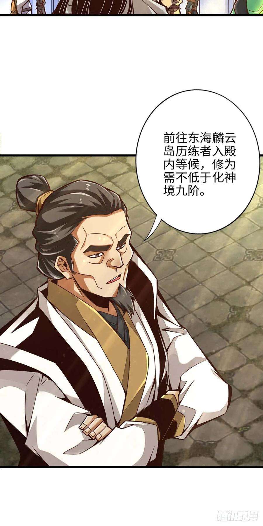 我师兄实在太稳健了5话-师兄的心思你别猜