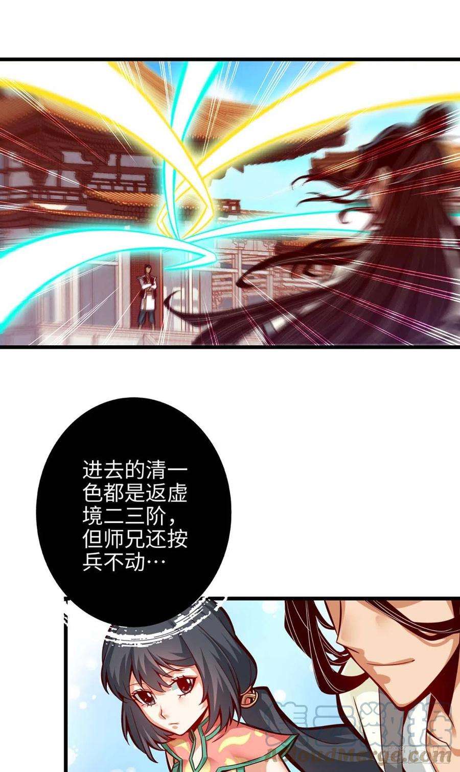 我师兄实在太稳健了5话-师兄的心思你别猜