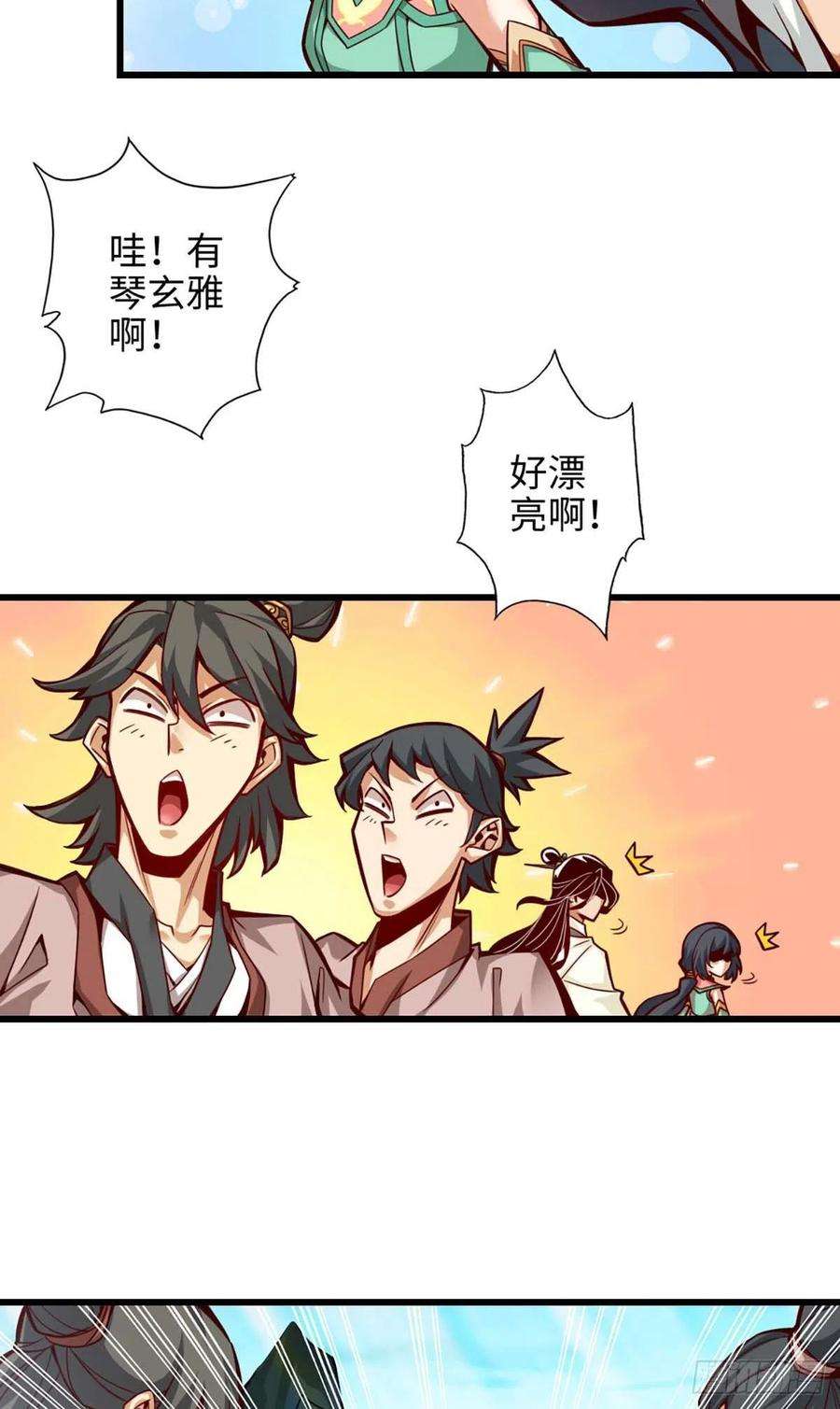 我师兄实在太稳健了5话-师兄的心思你别猜