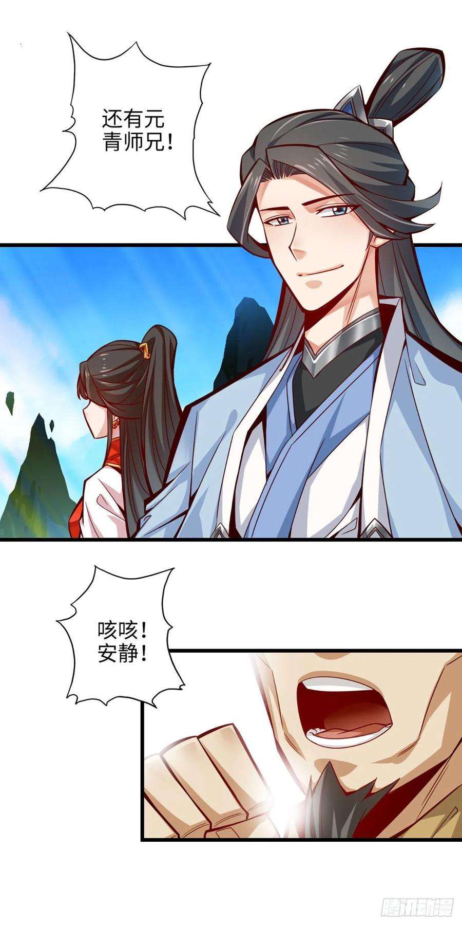 我师兄实在太稳健了5话-师兄的心思你别猜