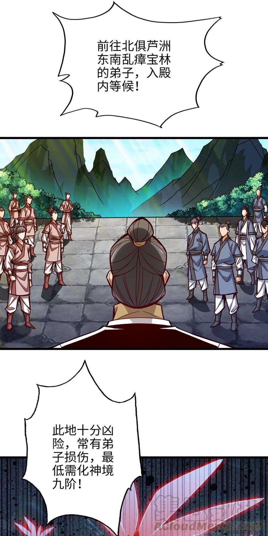 我师兄实在太稳健了5话-师兄的心思你别猜