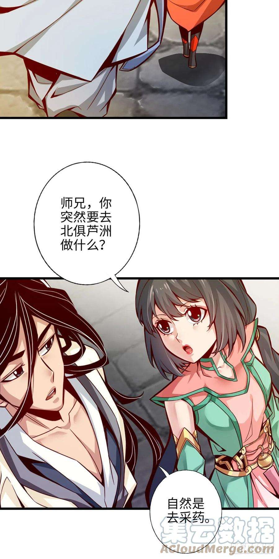 我师兄实在太稳健了5话-师兄的心思你别猜