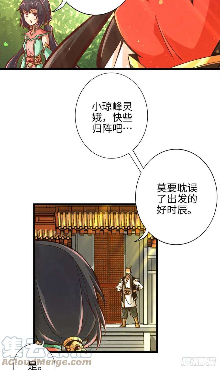 我师兄实在太稳健了5话-师兄的心思你别猜