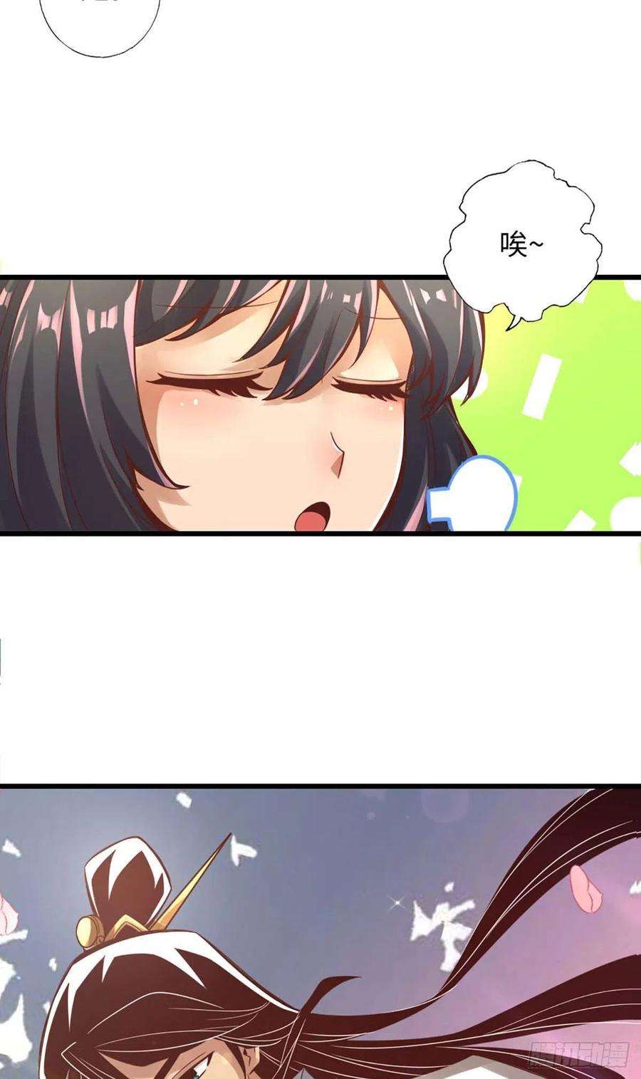我师兄实在太稳健了5话-师兄的心思你别猜