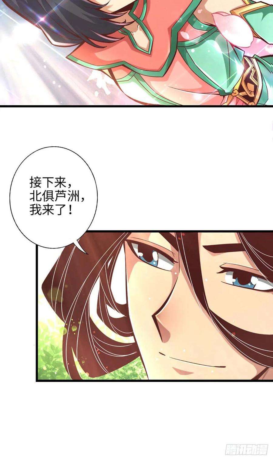 我师兄实在太稳健了5话-师兄的心思你别猜