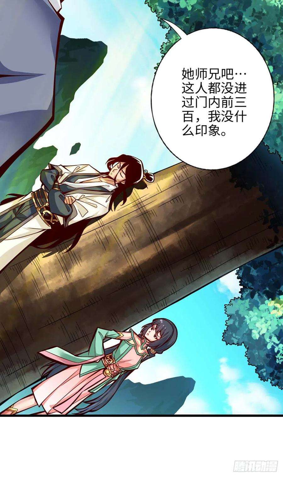 我师兄实在太稳健了5话-师兄的心思你别猜