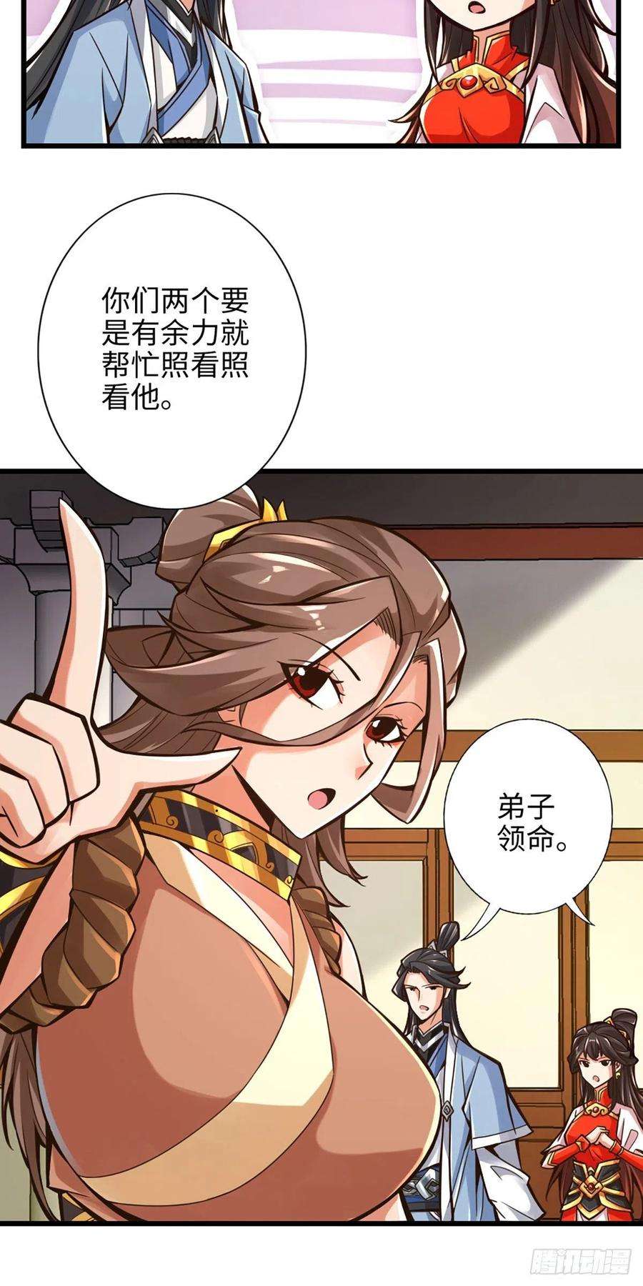 我师兄实在太稳健了6话-酒仙人上线