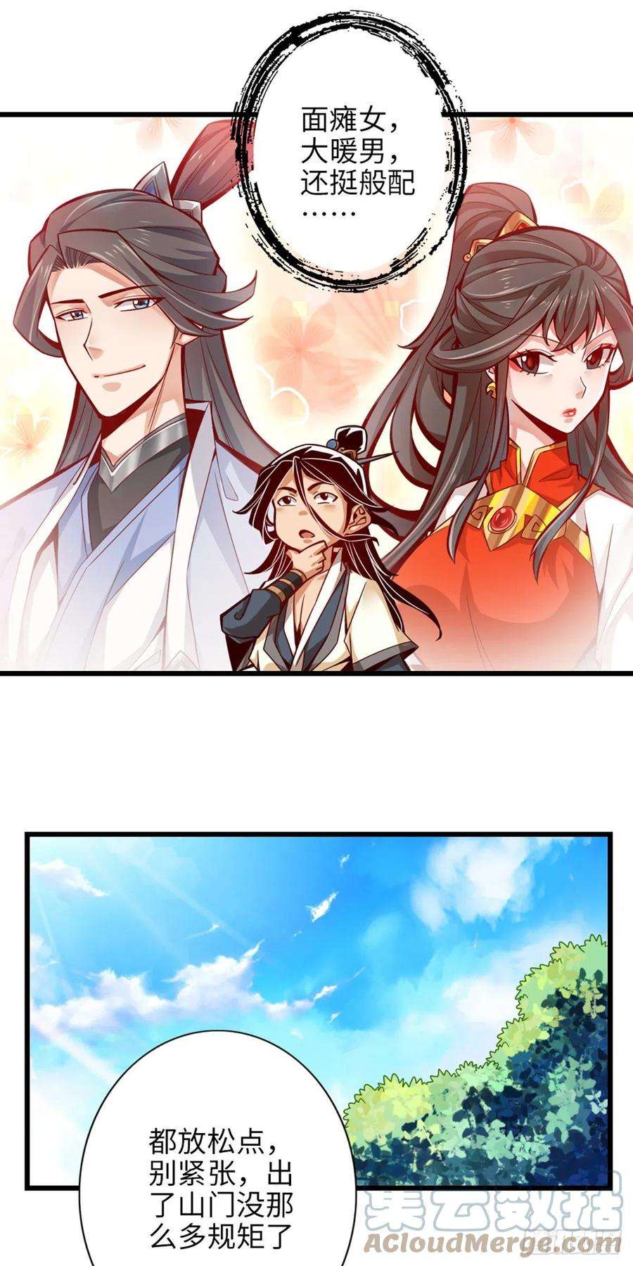 我师兄实在太稳健了6话-酒仙人上线