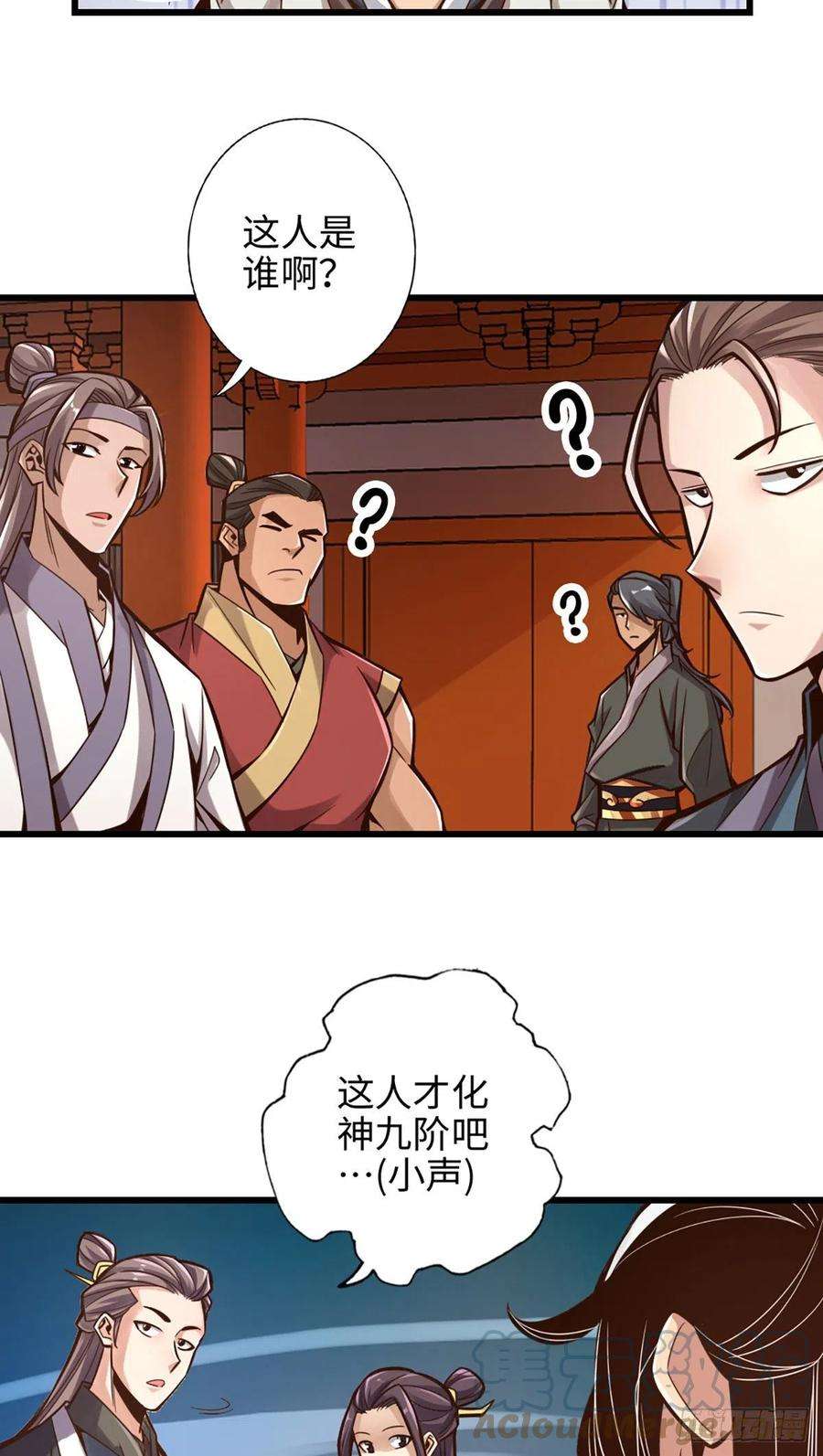 我师兄实在太稳健了6话-酒仙人上线