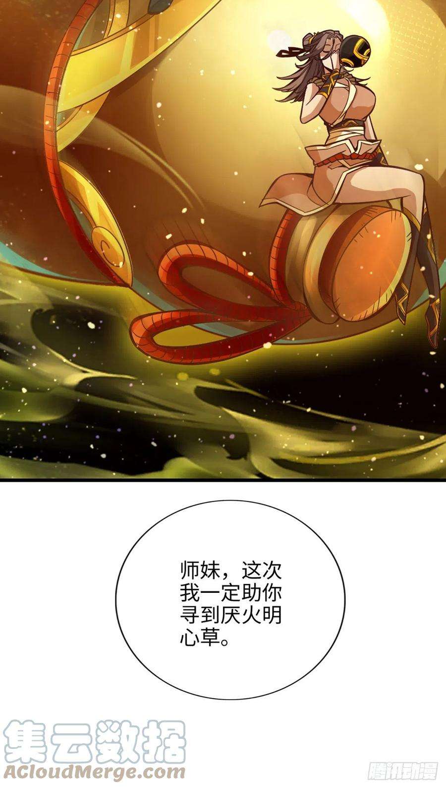 我师兄实在太稳健了6话-酒仙人上线